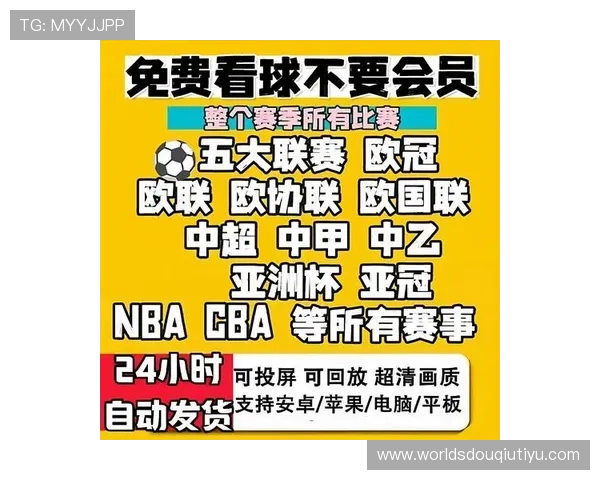 dqiu斗球直播TV版下载最新官方渠道推荐，轻松在线观看精彩赛事