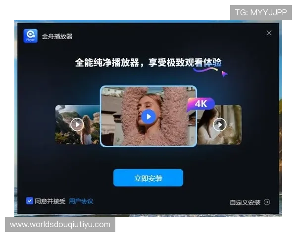 免费下载斗球app官方最新版，详细教程帮你顺利完成下载安装流程