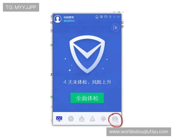 官方渠道快速获取斗球电脑版下载,确保软件安全无病毒稳定运行 官方渠道快速获取斗球电脑版下载,确保软件安全无病毒稳定运行