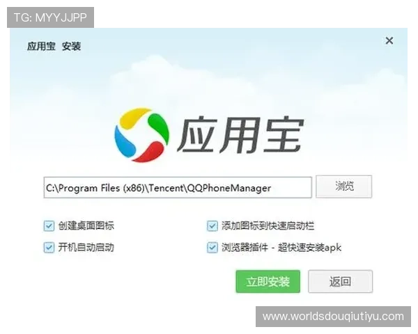 斗球app正版安装下载官方正版下载安装后常见问题解决方案 斗球app正版安装下载官方正版下载安装后常见问题解决方案
