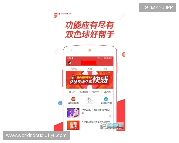 斗球app官网入口网页版最新动态，第一时间掌握平台最新活动信息