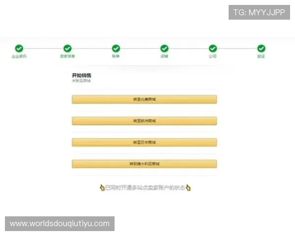 斗球com注册流程详解及新手入门指南全方位解读