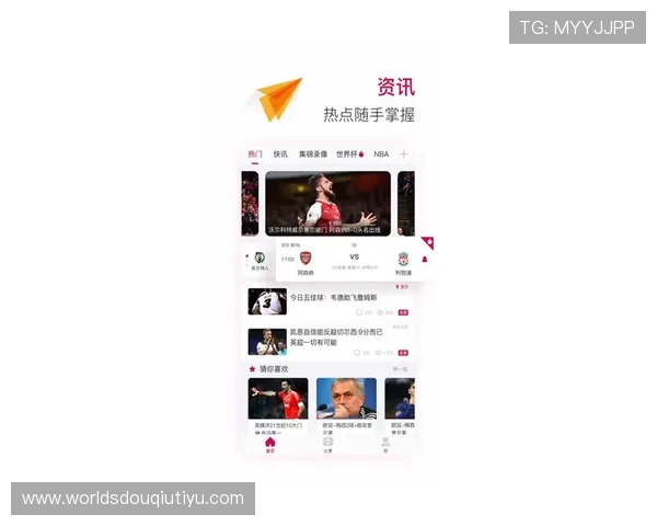 斗球体育直播app带你畅享高清赛事直播体验,随时随地掌握最新体育动态 斗球体育直播app带你畅享高清赛事直播体验,随时随地掌握最新体育动态