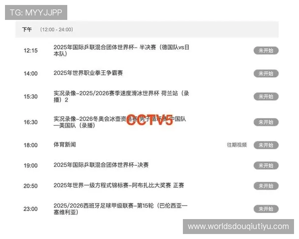 斗球免费直播在线看最新赛事直播资源免费获取无需等待