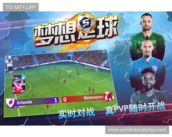 斗球安卓免费下载安装，开启你的足球梦想之旅