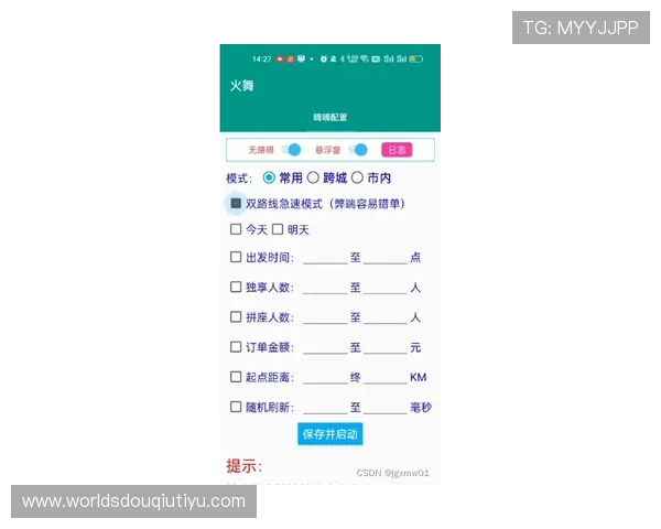 斗球官网在线使用指南帮助玩家轻松掌握平台操作流程 斗球官网在线使用指南帮助玩家轻松掌握平台操作流程