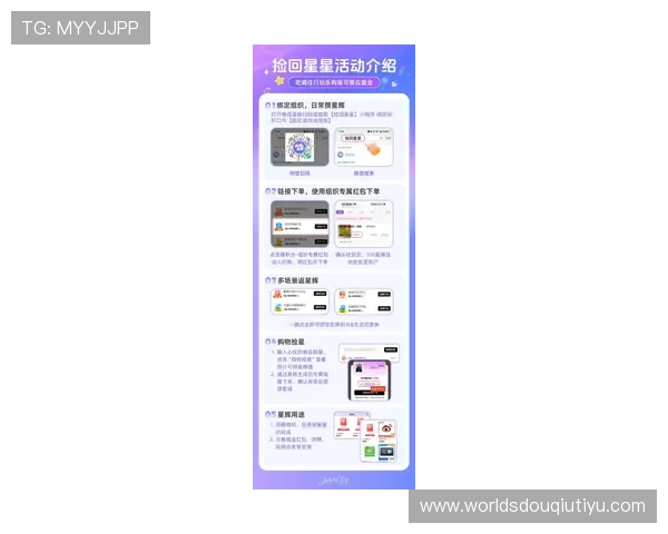 斗球极速版电脑版官方网站最新活动优惠信息及参与方式详解 斗球极速版电脑版官方网站最新活动优惠信息及参与方式详解