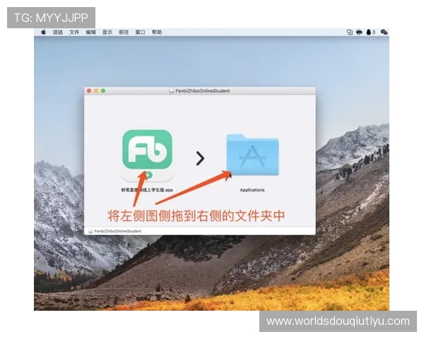 斗球直播app下载电脑版安装方法，简单几步即可完成安装