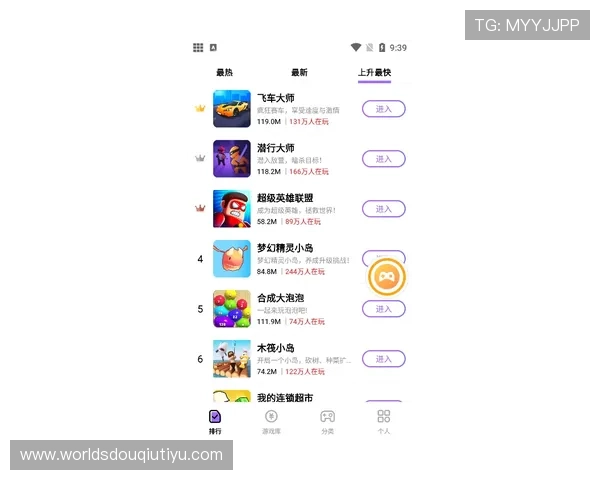斗球app电脑版最新版本更新内容介绍，带你了解游戏的丰富玩法