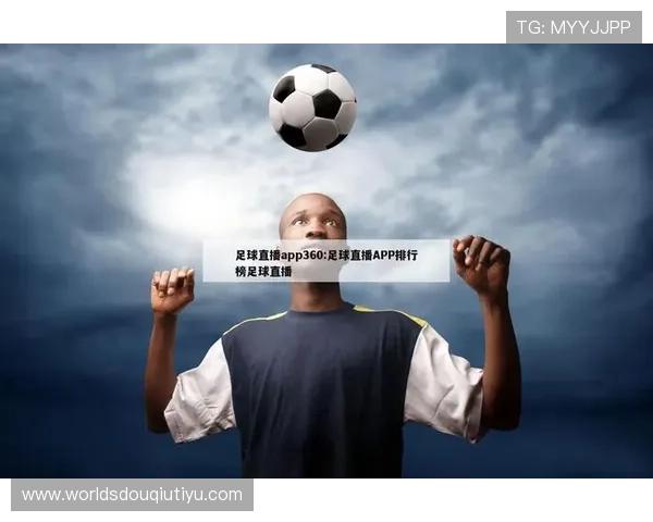 斗球体育app官方平台注册流程详解,帮助新用户快速上手体验体育赛事 斗球体育app官方平台注册流程详解,帮助新用户快速上手体验体育赛事