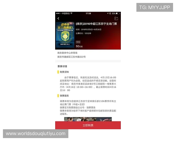 斗球体育下载后如何注册登录，帮助新用户轻松开启体育赛事之旅