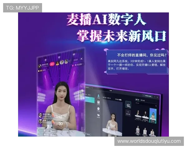 斗球免费直播官网未来发展趋势，持续优化直播质量和用户体验