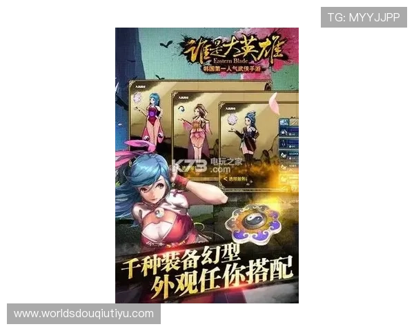 斗球直播app下载最新版官网功能亮点全面解析，提升你的观看体验