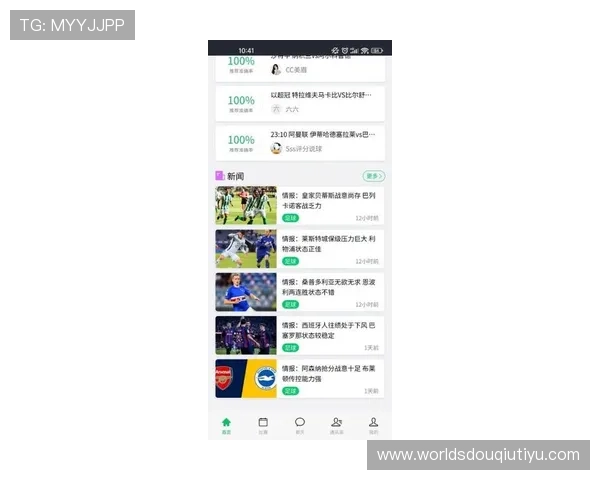 斗球直播官网最新版下载免费获取高清赛事直播资源