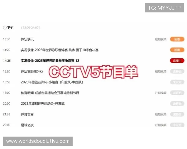 斗球直播官网在线直播提供专业的赛事解说和实时数据分析，提升你的观赛体验和比赛理解
