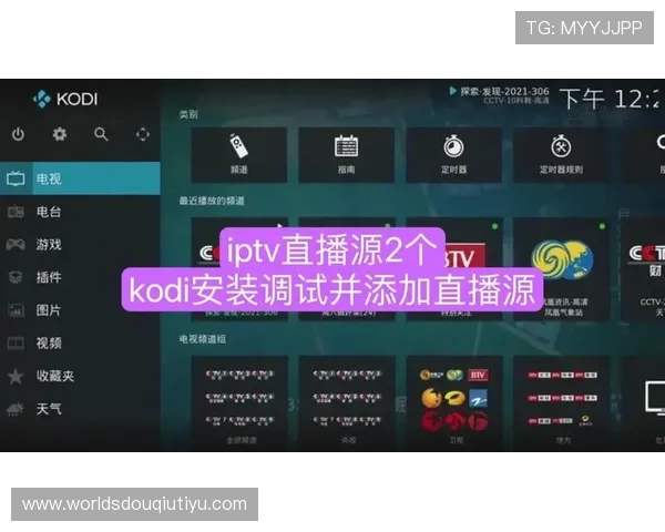 斗球直播电视版下载安装指南，详细介绍每个环节确保顺利安装成功