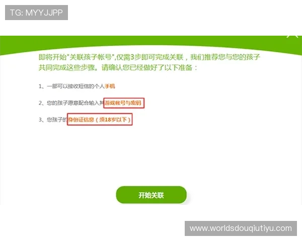 斗球网址给一个官方授权的正规平台，确保游戏体验流畅稳定，避免虚假网站带来的风险