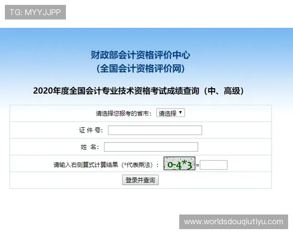 斗球网页版登录入口网址2024年最新官方入口地址详细指南及常见问题解答