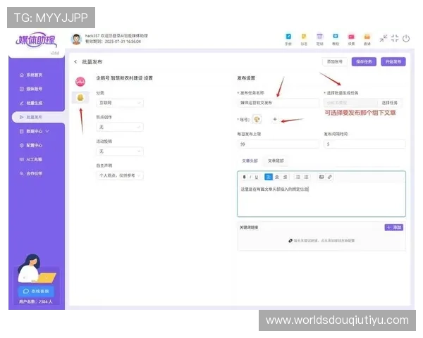 斗球网站最新版本更新内容详解带你了解所有新增功能与优化