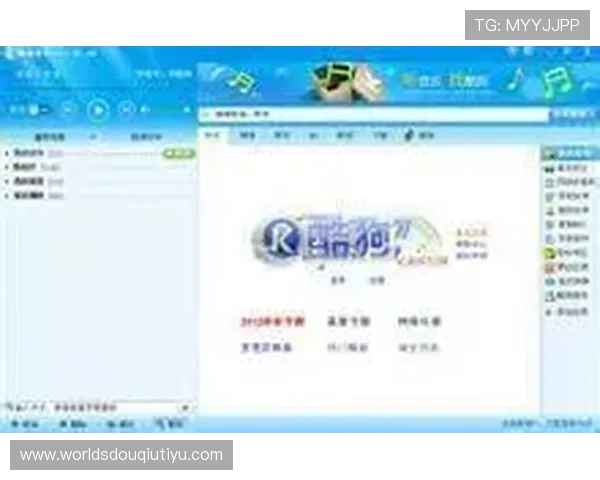 最新斗球直播旧版下载安装包获取途径，确保软件安全无病毒