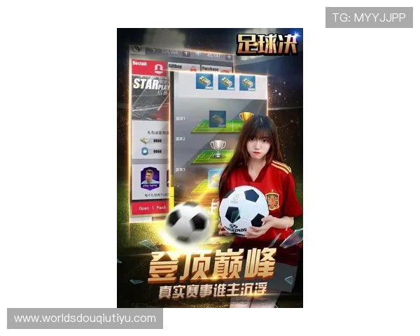 获取斗球app最新下载链接，随时随地畅玩足球竞技游戏