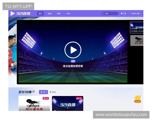 优质足球直播体验尽在斗球直播APP，免费下载即刻开启精彩赛事观看