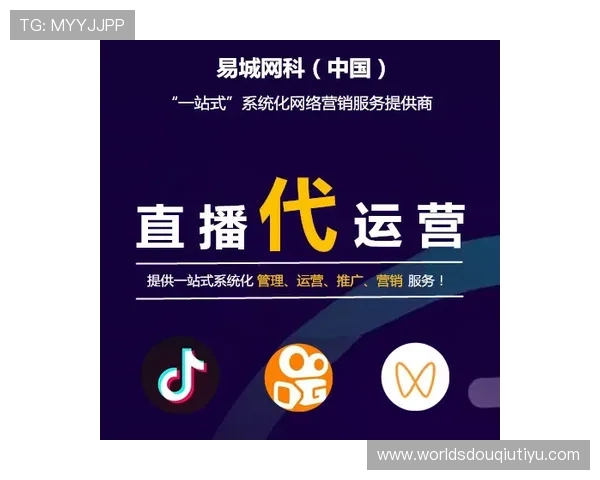 斗球体育免费直播服务全面升级，提供多角度高清直播和赛事回放功能