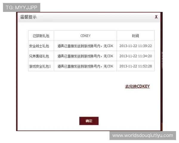 斗球体育官网入口官方平台安全登录保障措施全方位解析确保玩家账号安全无忧